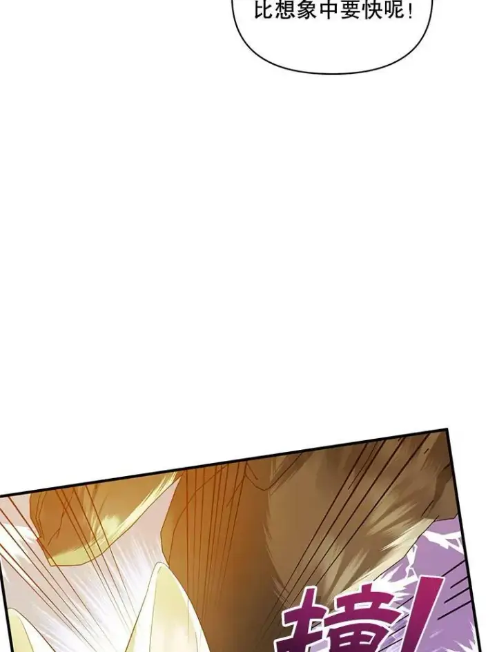漫画《穿成后悔偏执狂的妹妹》13.属于“我”的爱第78张图