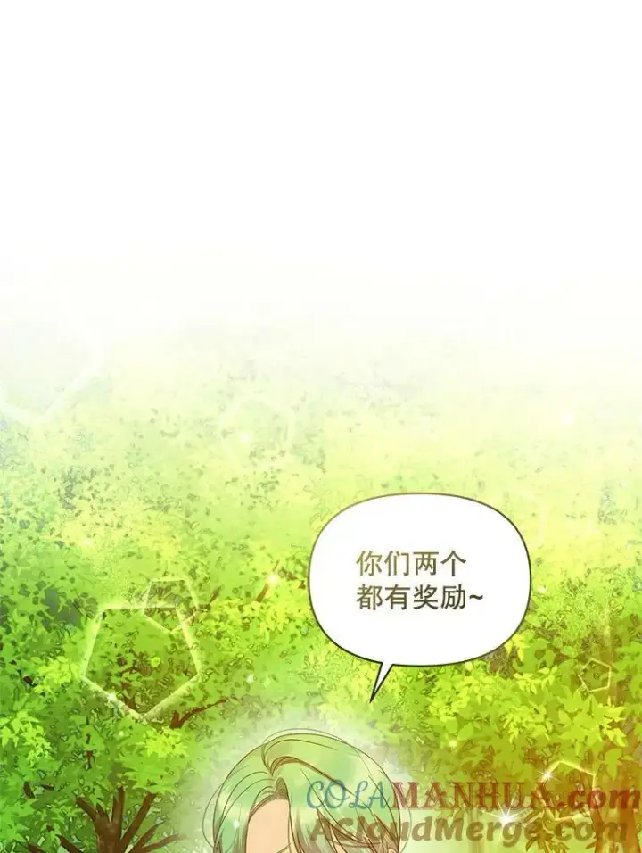 漫画《穿成后悔偏执狂的妹妹》13.属于“我”的爱第81张图
