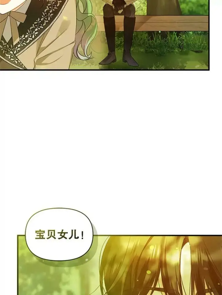 漫画《穿成后悔偏执狂的妹妹》13.属于“我”的爱第84张图