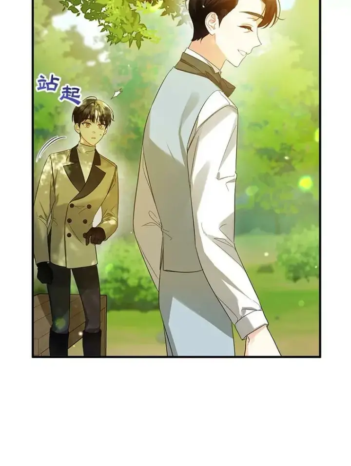 漫画《穿成后悔偏执狂的妹妹》13.属于“我”的爱第88张图