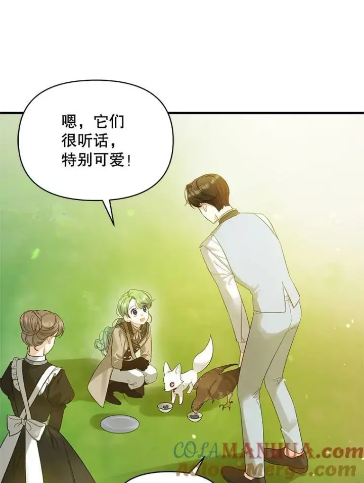 漫画《穿成后悔偏执狂的妹妹》13.属于“我”的爱第89张图