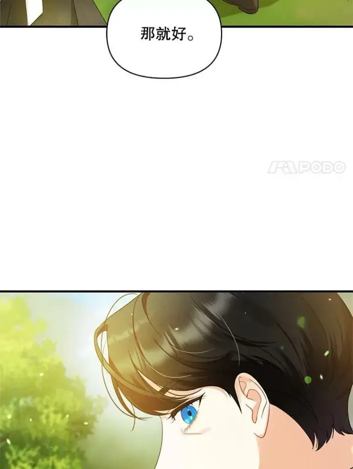 漫画《穿成后悔偏执狂的妹妹》13.属于“我”的爱第90张图