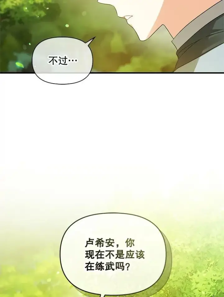 漫画《穿成后悔偏执狂的妹妹》13.属于“我”的爱第91张图