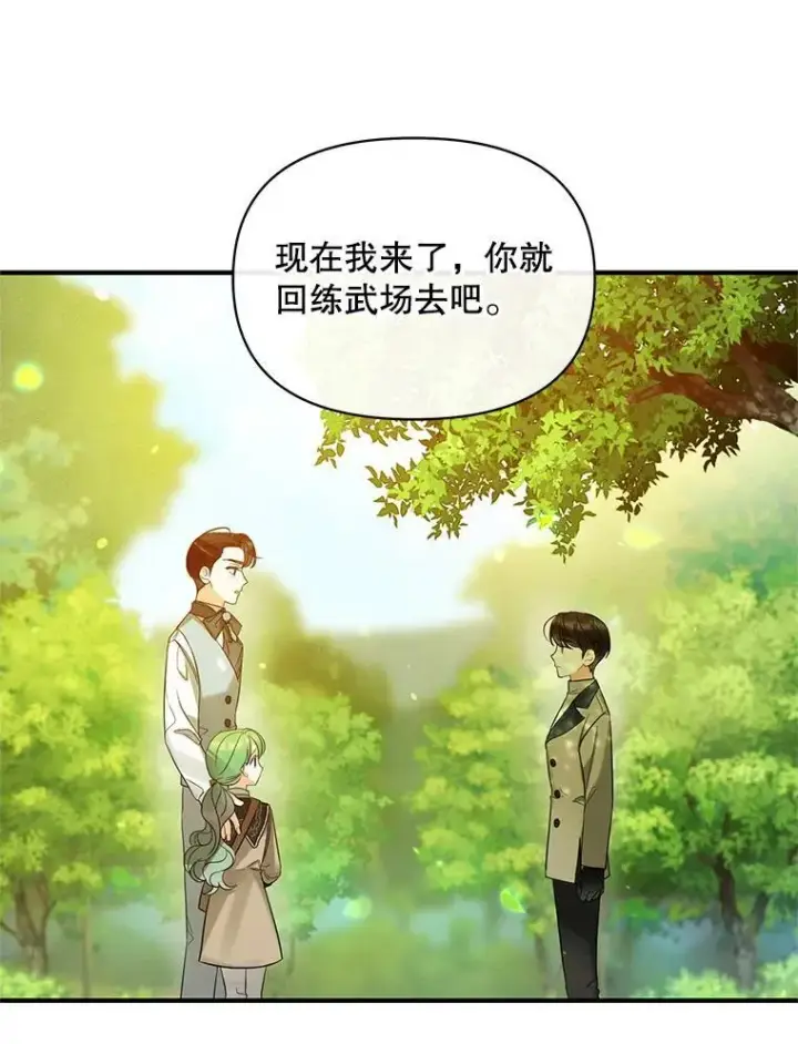 漫画《穿成后悔偏执狂的妹妹》13.属于“我”的爱第98张图