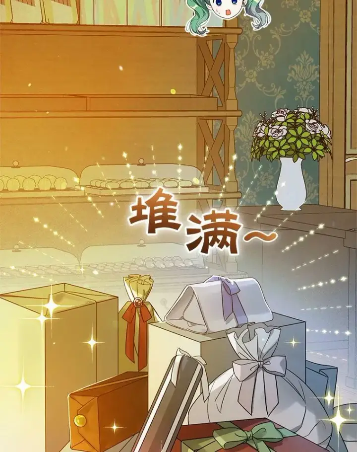 漫画《穿成后悔偏执狂的妹妹》14.打成一片第10张图