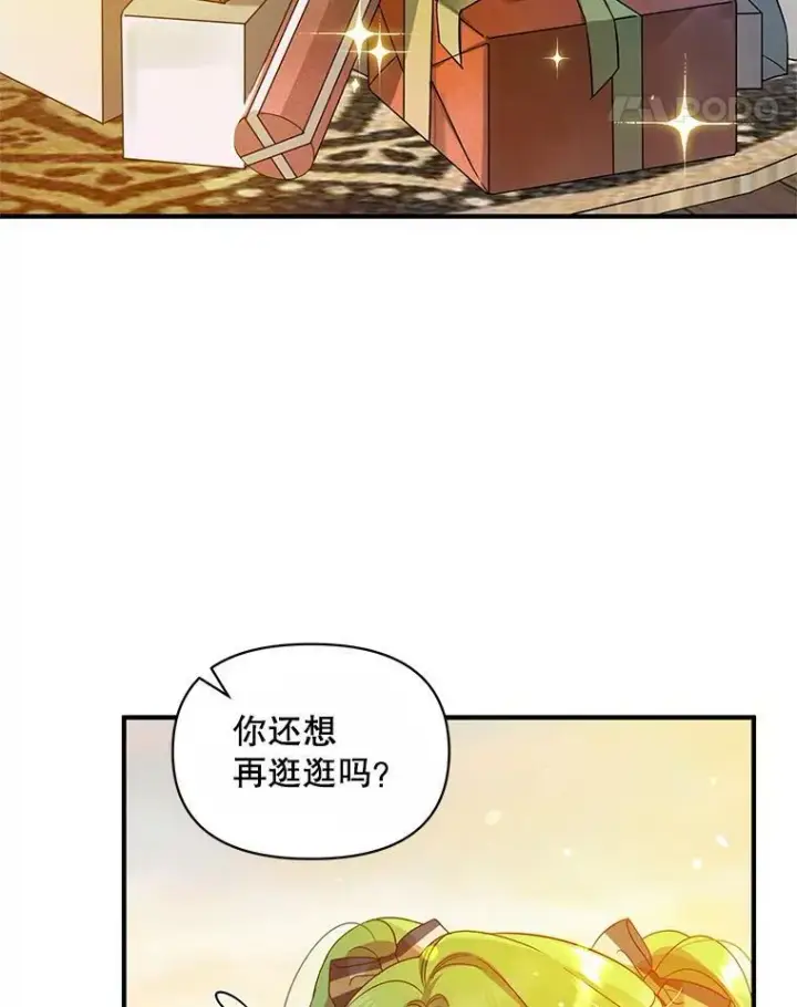 漫画《穿成后悔偏执狂的妹妹》14.打成一片第11张图