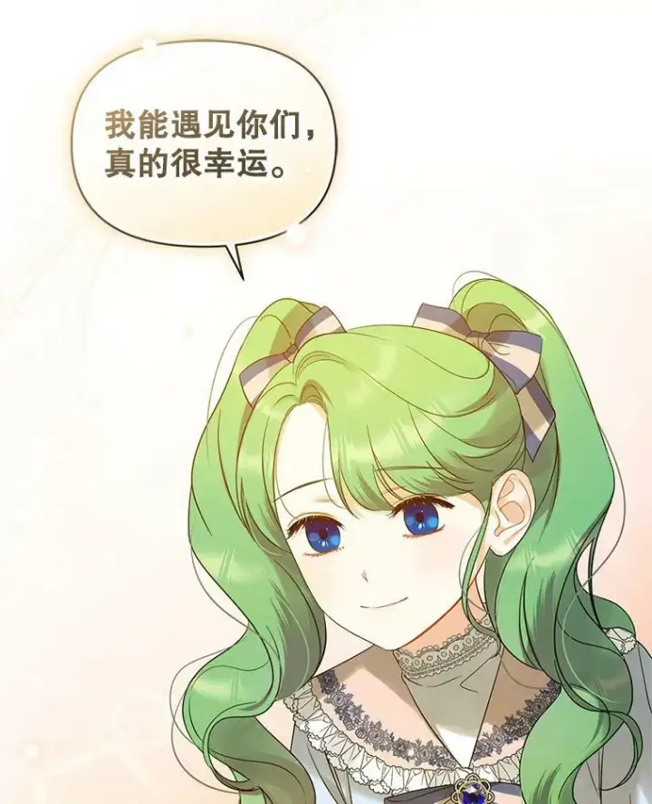 漫画《穿成后悔偏执狂的妹妹》14.打成一片第111张图
