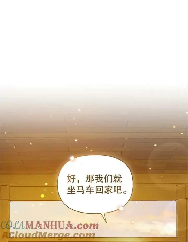 漫画《穿成后悔偏执狂的妹妹》14.打成一片第13张图