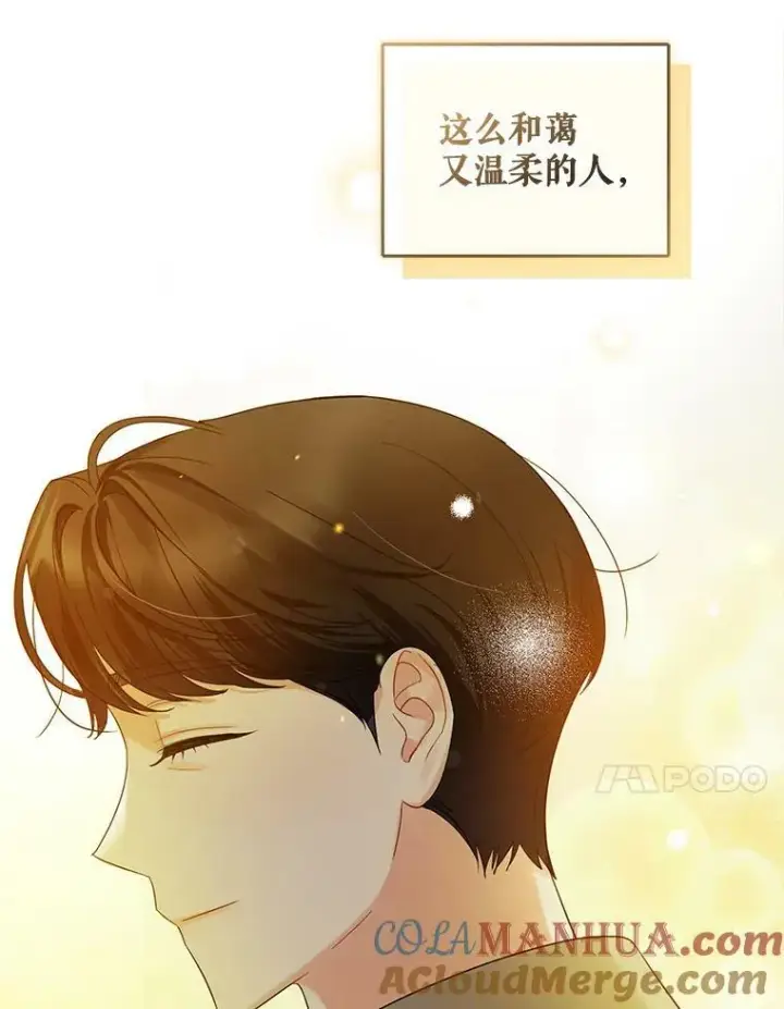 漫画《穿成后悔偏执狂的妹妹》14.打成一片第17张图