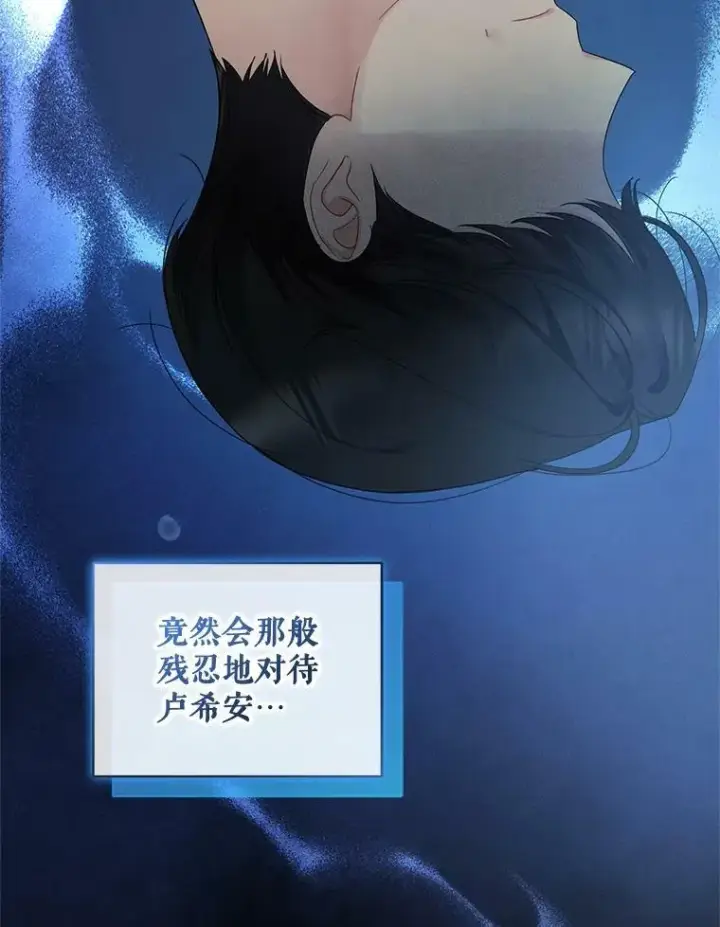 漫画《穿成后悔偏执狂的妹妹》14.打成一片第19张图