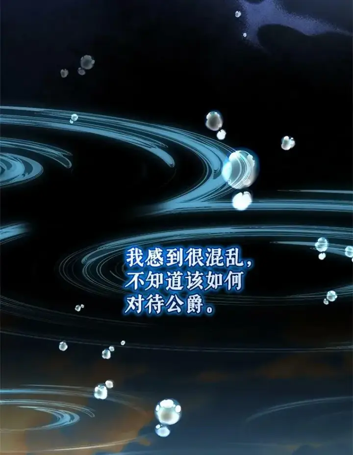 漫画《穿成后悔偏执狂的妹妹》14.打成一片第20张图