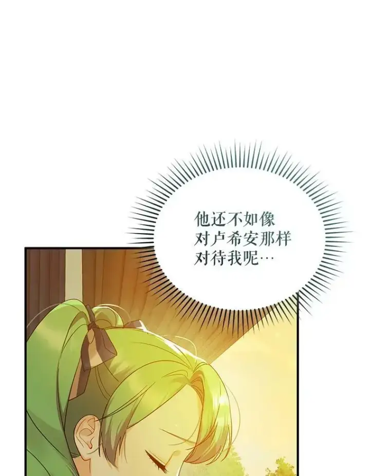 漫画《穿成后悔偏执狂的妹妹》14.打成一片第23张图