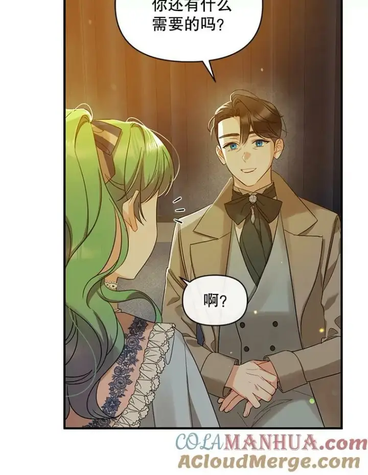 漫画《穿成后悔偏执狂的妹妹》14.打成一片第25张图