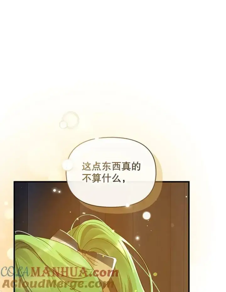 漫画《穿成后悔偏执狂的妹妹》14.打成一片第33张图