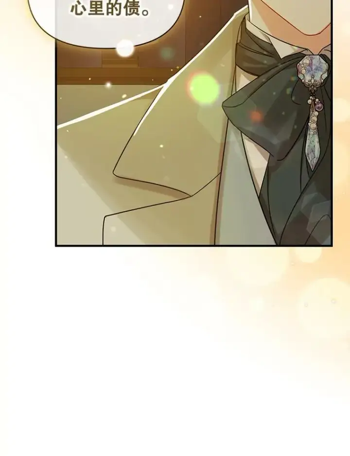 漫画《穿成后悔偏执狂的妹妹》14.打成一片第36张图