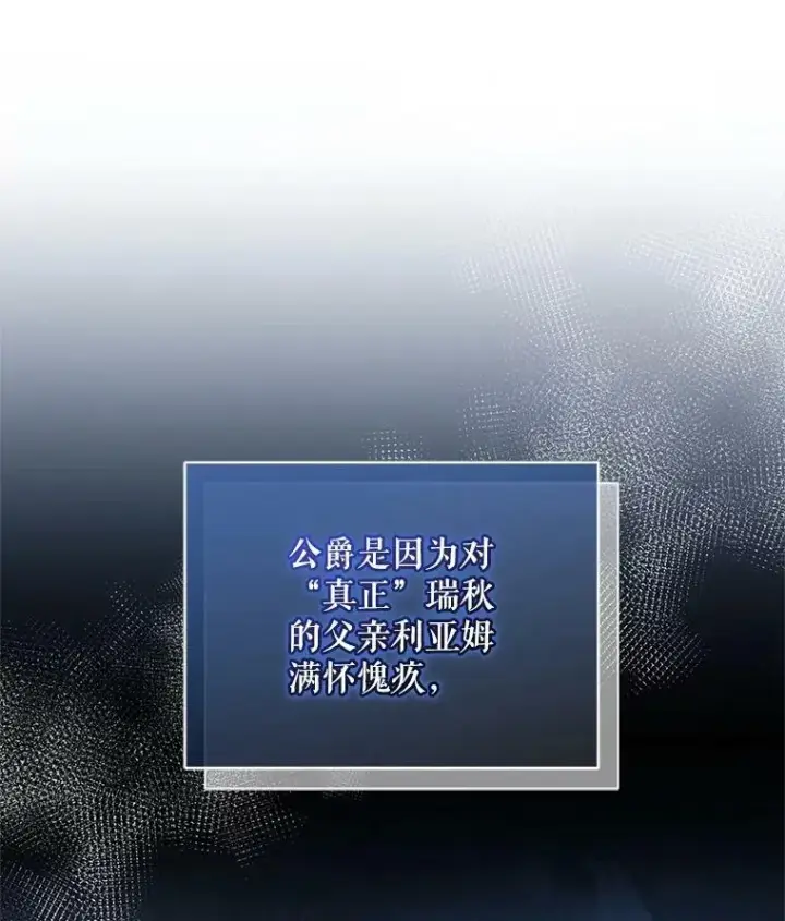漫画《穿成后悔偏执狂的妹妹》14.打成一片第39张图