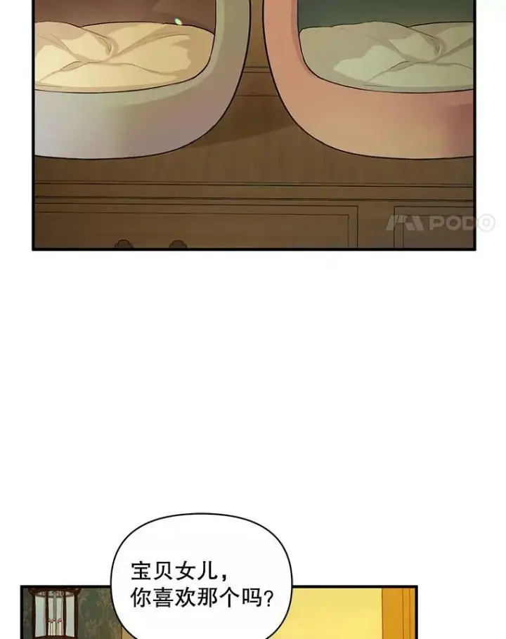 漫画《穿成后悔偏执狂的妹妹》14.打成一片第4张图