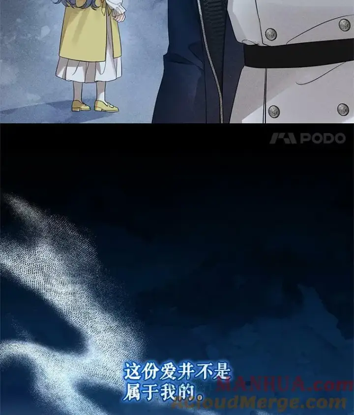 漫画《穿成后悔偏执狂的妹妹》14.打成一片第41张图