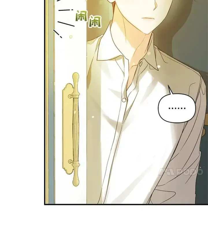 漫画《穿成后悔偏执狂的妹妹》14.打成一片第52张图