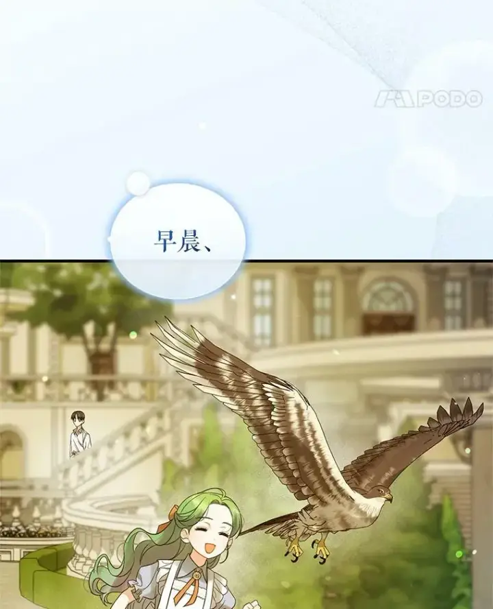 漫画《穿成后悔偏执狂的妹妹》14.打成一片第56张图