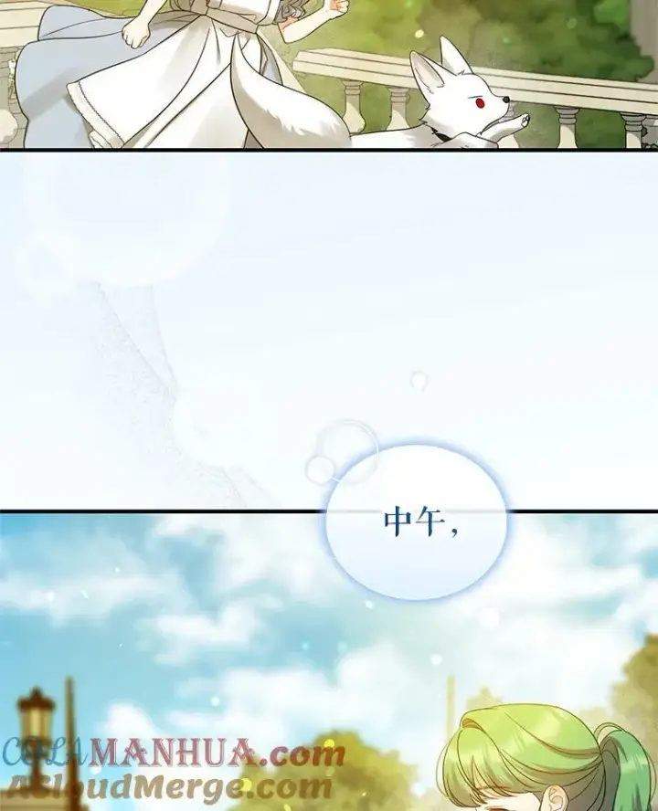 漫画《穿成后悔偏执狂的妹妹》14.打成一片第57张图