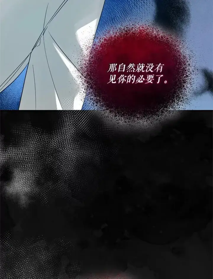 漫画《穿成后悔偏执狂的妹妹》14.打成一片第67张图