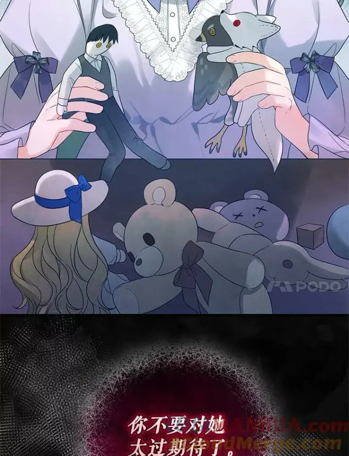 漫画《穿成后悔偏执狂的妹妹》14.打成一片第69张图
