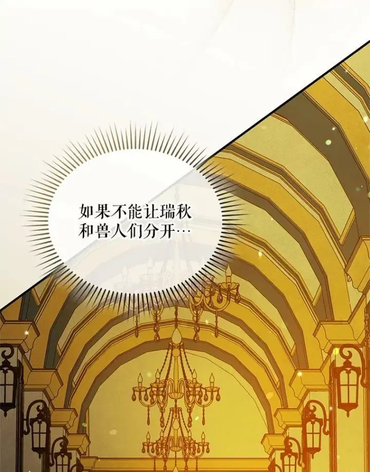 漫画《穿成后悔偏执狂的妹妹》14.打成一片第83张图