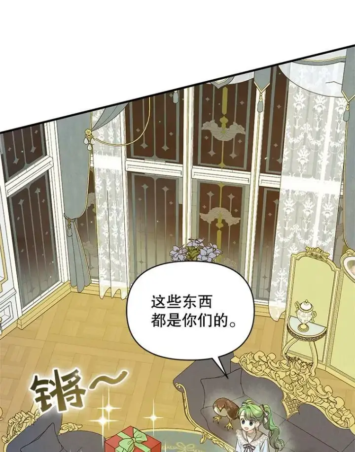 漫画《穿成后悔偏执狂的妹妹》14.打成一片第87张图