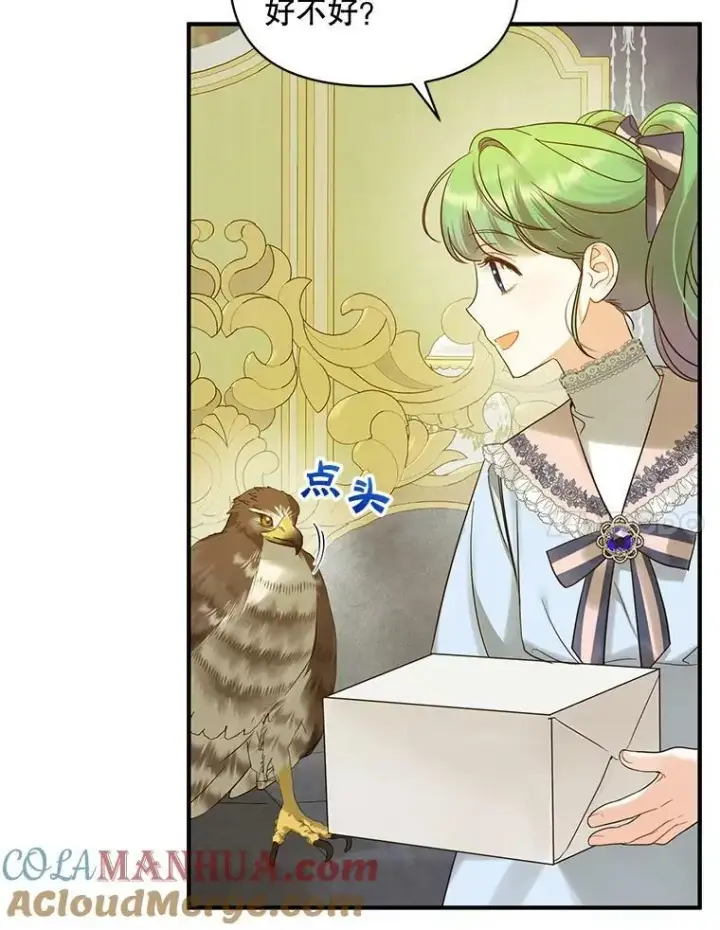 漫画《穿成后悔偏执狂的妹妹》14.打成一片第89张图