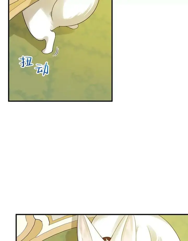 漫画《穿成后悔偏执狂的妹妹》14.打成一片第91张图