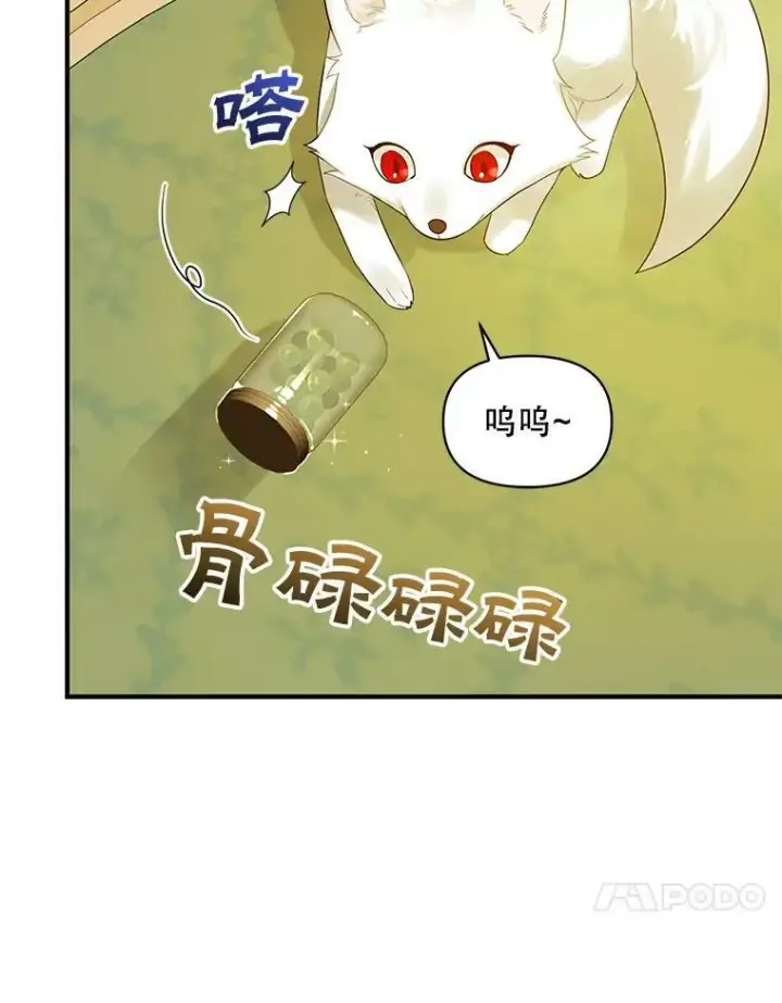 漫画《穿成后悔偏执狂的妹妹》14.打成一片第92张图
