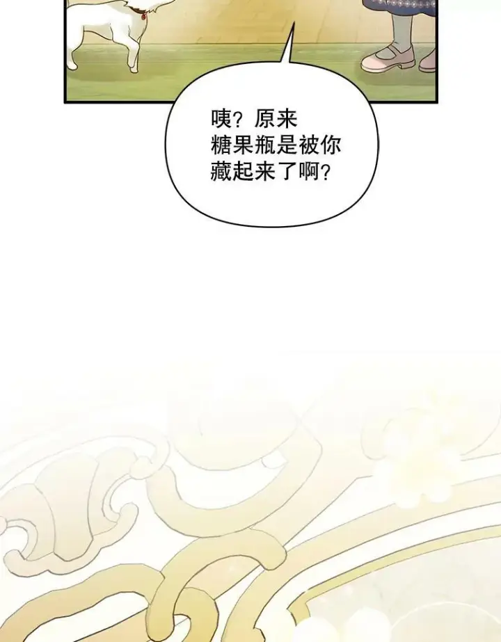 漫画《穿成后悔偏执狂的妹妹》14.打成一片第94张图