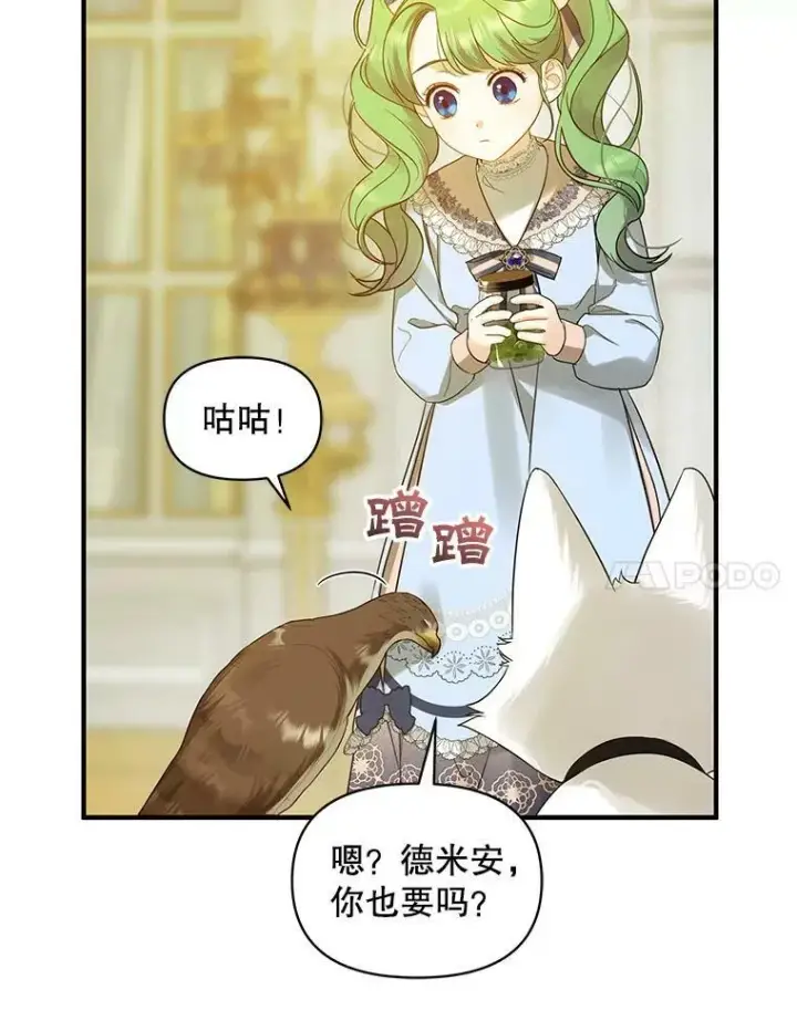 漫画《穿成后悔偏执狂的妹妹》14.打成一片第99张图