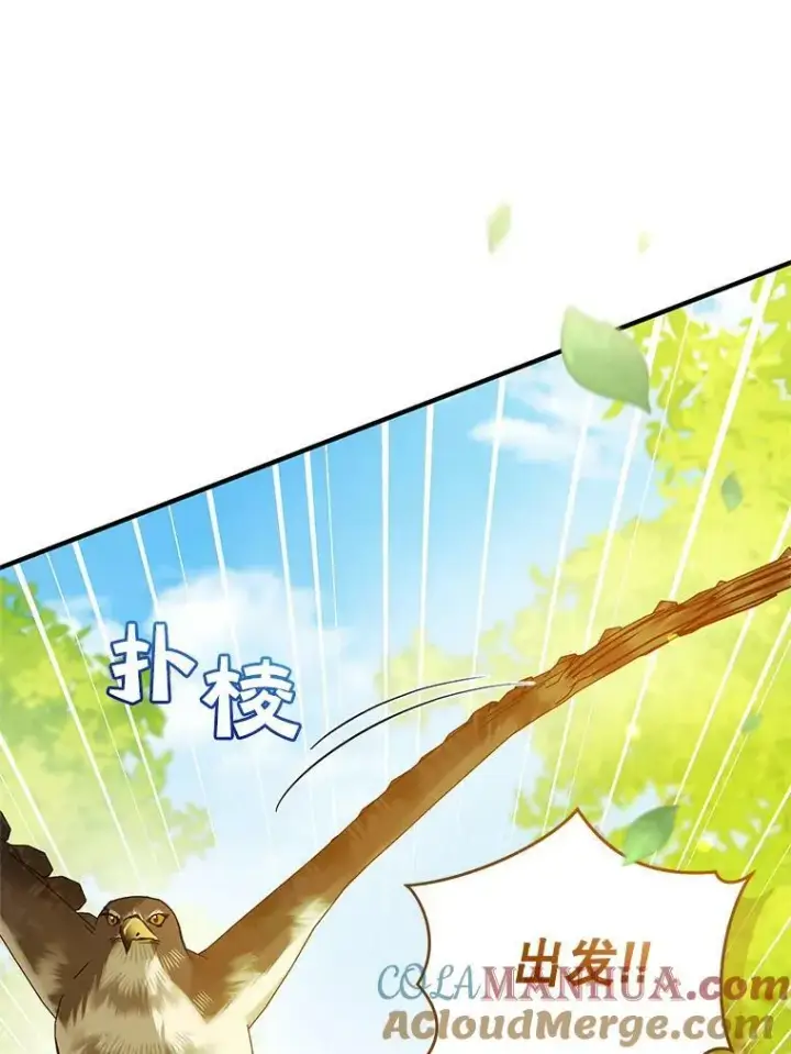 漫画《穿成后悔偏执狂的妹妹》15.野猪突袭第17张图