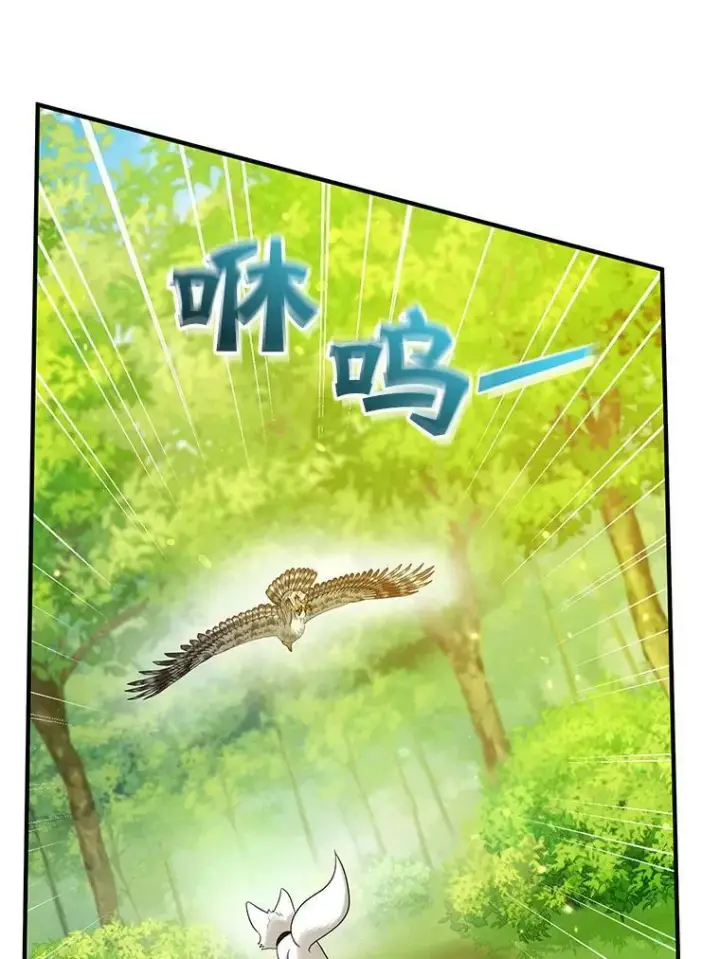 漫画《穿成后悔偏执狂的妹妹》15.野猪突袭第20张图