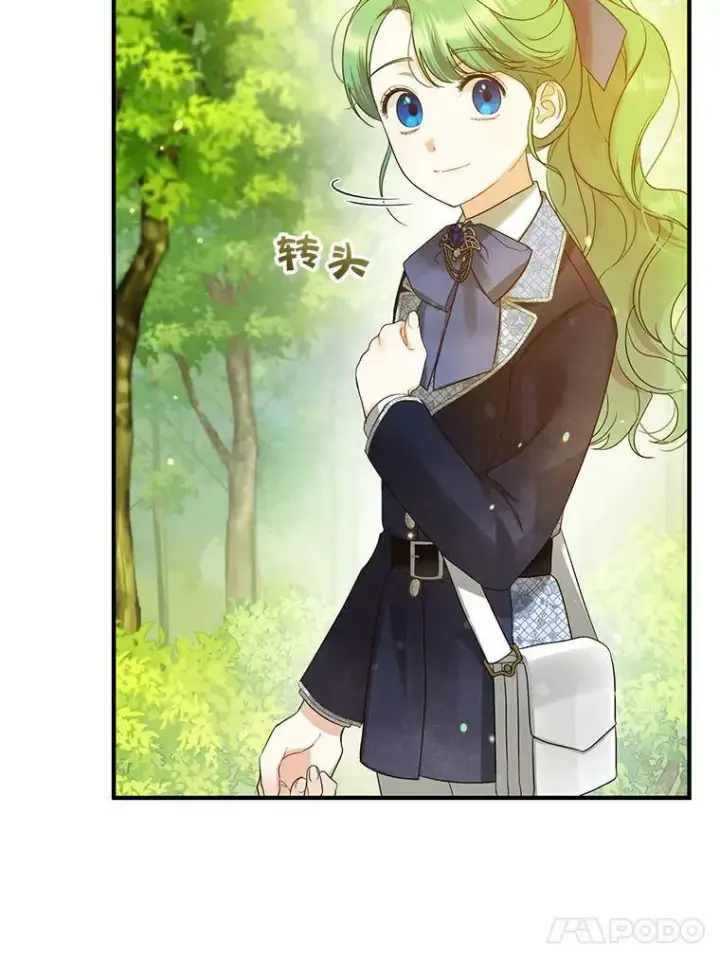 漫画《穿成后悔偏执狂的妹妹》15.野猪突袭第22张图