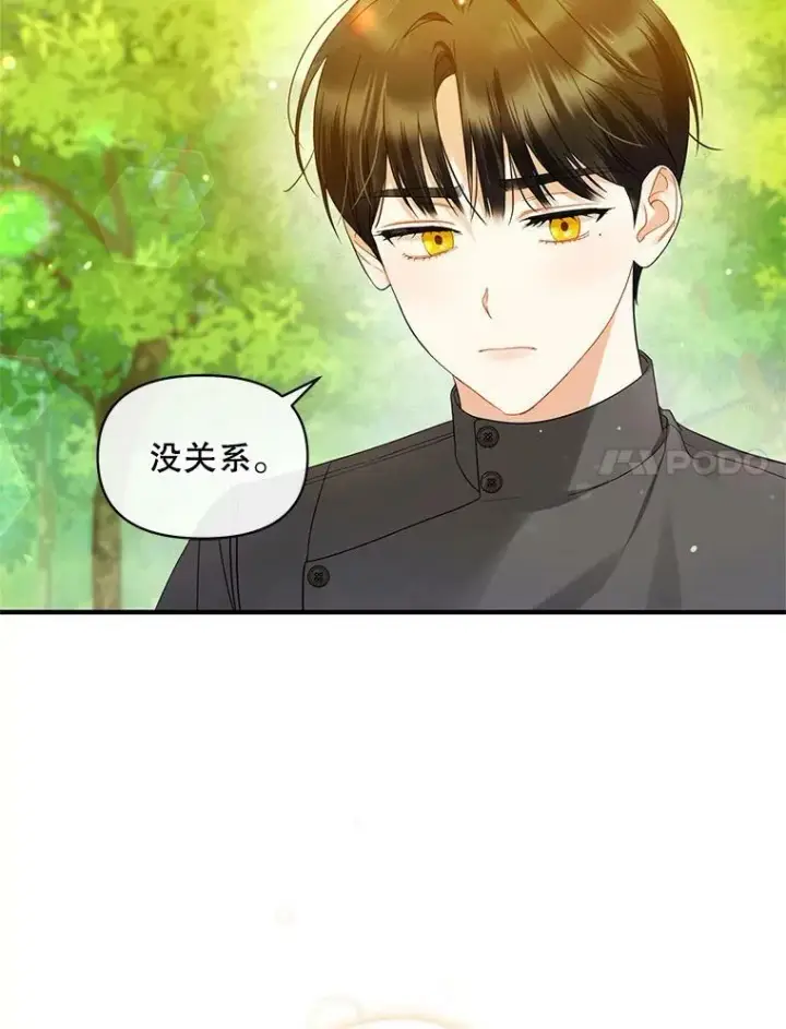漫画《穿成后悔偏执狂的妹妹》15.野猪突袭第28张图