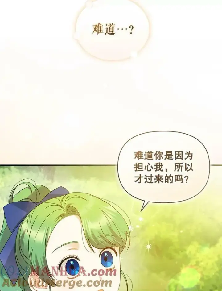 漫画《穿成后悔偏执狂的妹妹》15.野猪突袭第29张图