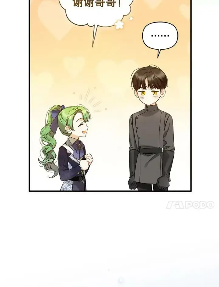 漫画《穿成后悔偏执狂的妹妹》15.野猪突袭第31张图