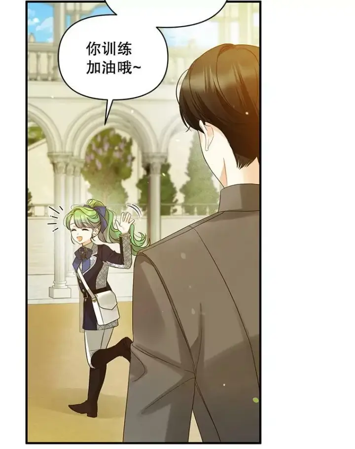漫画《穿成后悔偏执狂的妹妹》15.野猪突袭第47张图