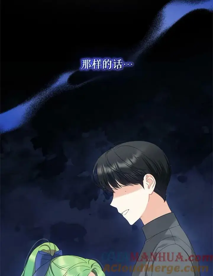 漫画《穿成后悔偏执狂的妹妹》15.野猪突袭第53张图