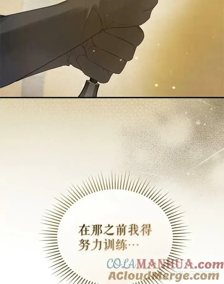 漫画《穿成后悔偏执狂的妹妹》15.野猪突袭第65张图