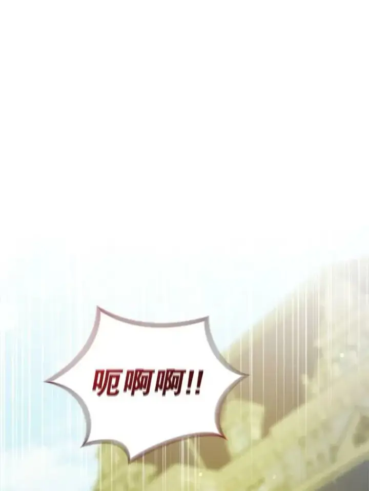 漫画《穿成后悔偏执狂的妹妹》15.野猪突袭第76张图