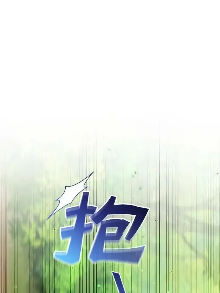 漫画《穿成后悔偏执狂的妹妹》15.野猪突袭第83张图
