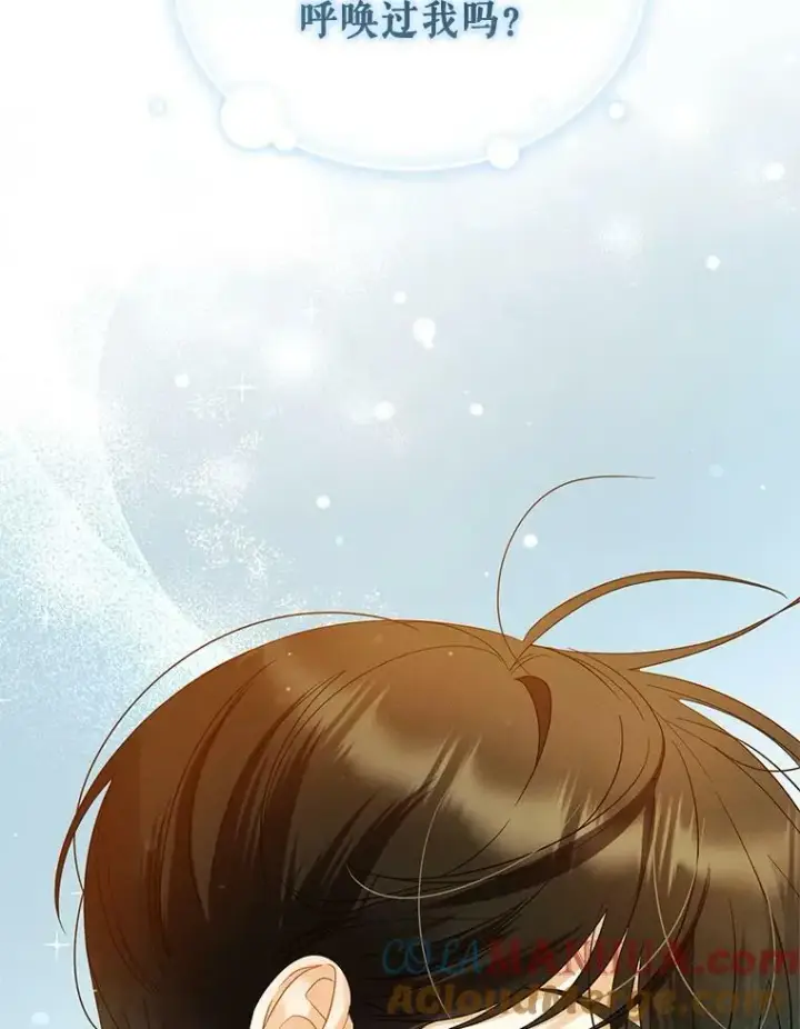 漫画《穿成后悔偏执狂的妹妹》15.野猪突袭第97张图