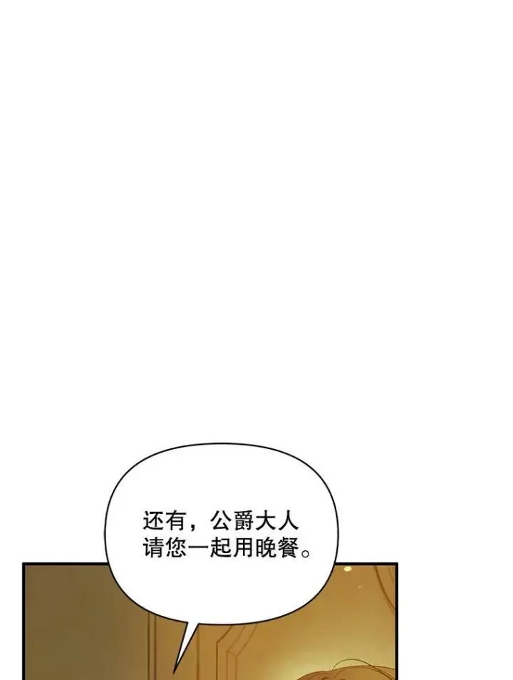 漫画《穿成后悔偏执狂的妹妹》16.危机解除第100张图