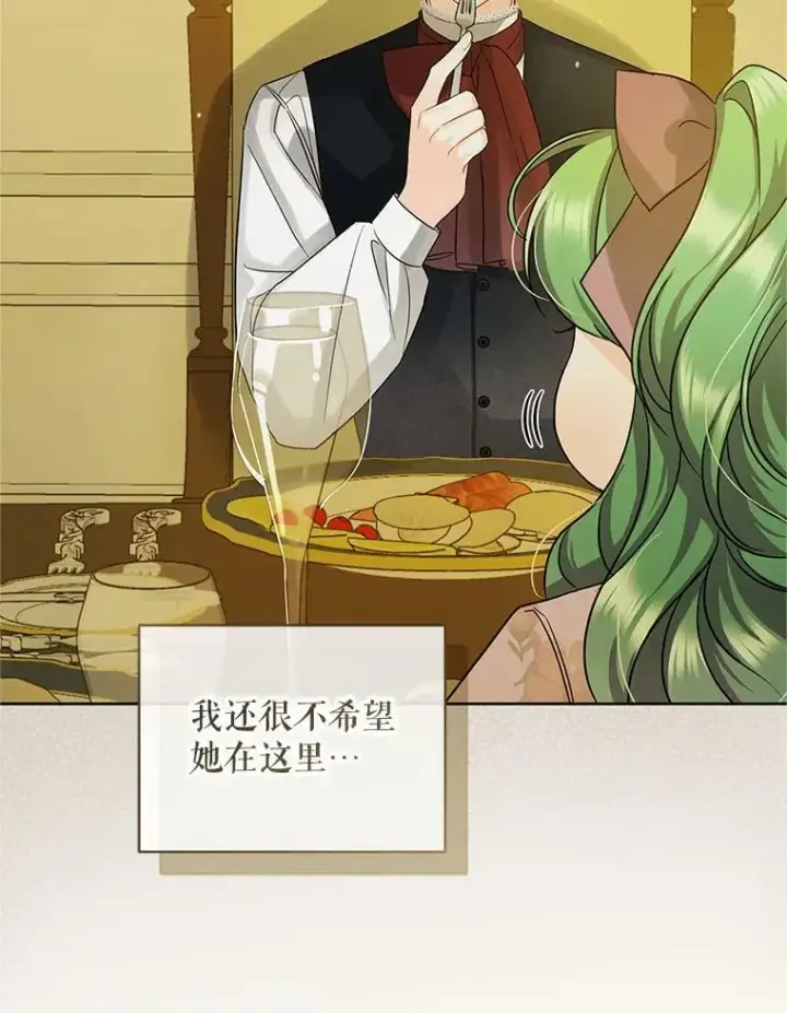 漫画《穿成后悔偏执狂的妹妹》16.危机解除第106张图