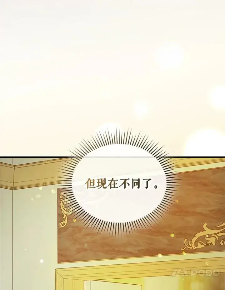 漫画《穿成后悔偏执狂的妹妹》16.危机解除第107张图