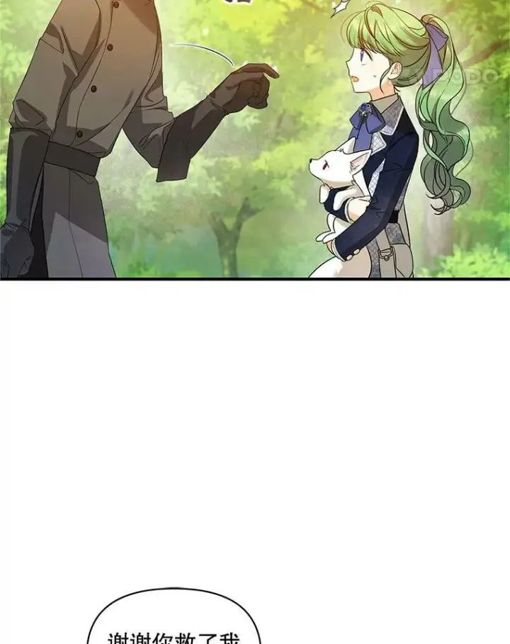 漫画《穿成后悔偏执狂的妹妹》16.危机解除第11张图
